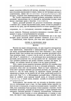 Евгеника. Учение об улучшении природных свойств человека. Конституциональная гигиена и профилактика | Юдин Тихон Иванович