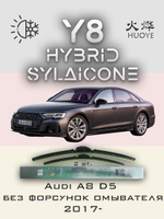 Щетки стеклоочистителя HUOYE Y8 650/500 мм на Audi A8 | Push button