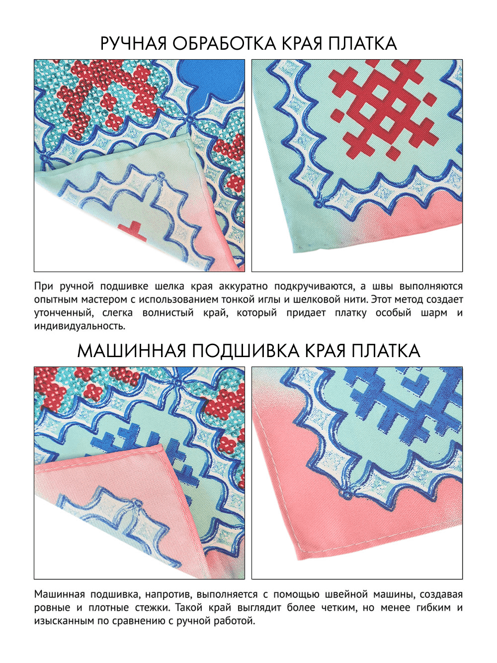 Платок «Северное сияние»