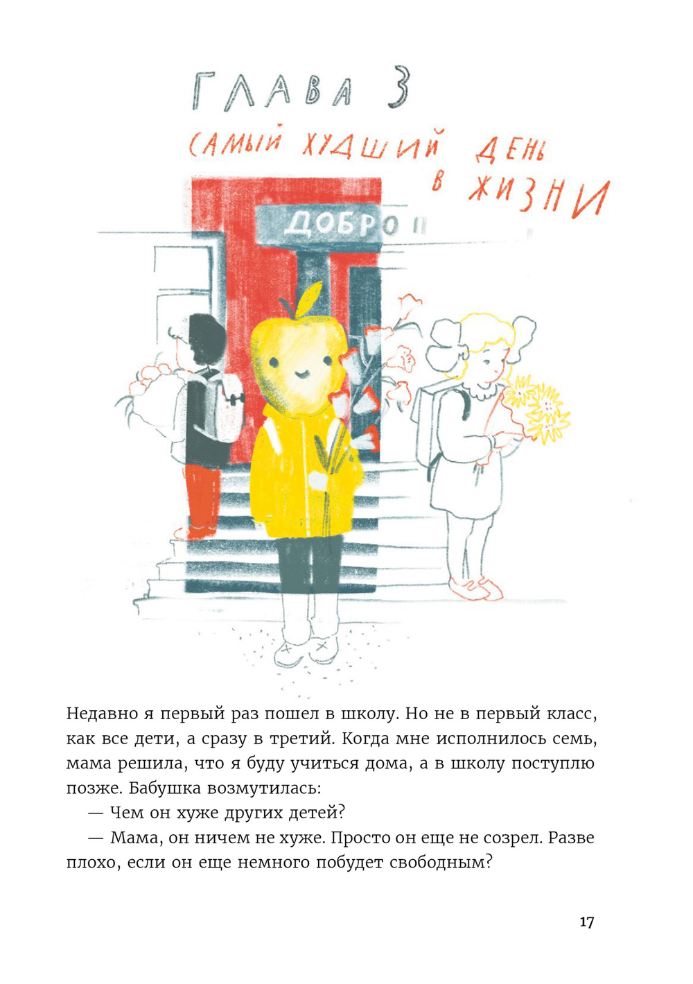 Давай поедем в Уналашку (новый ISBN|2026)