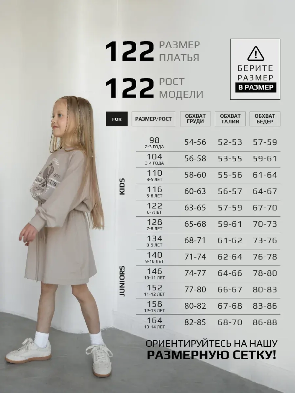 Платье для девочки на весну