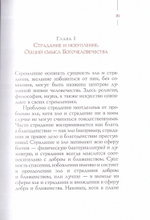 Запечатанный гроб. Пасха нетления. Объяснение служб Страстной недели и Пасхи. В. Н. Ильин