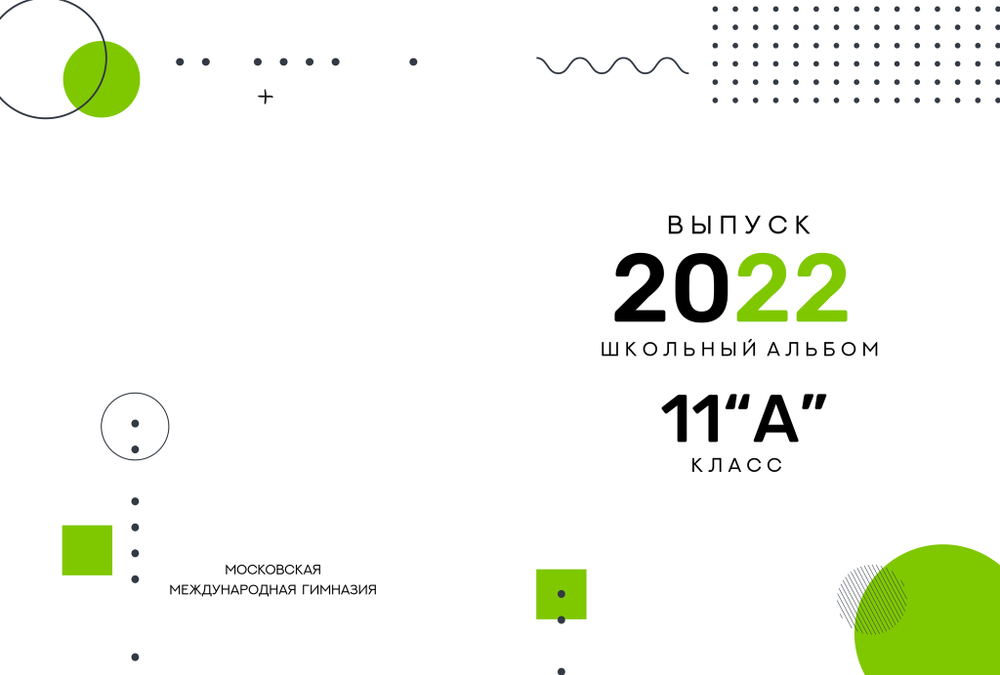 PSD-Шаблон фотокниги "Green"