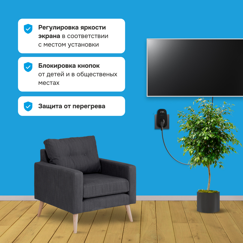 Розеточное реле напряжения Welrok PR bk