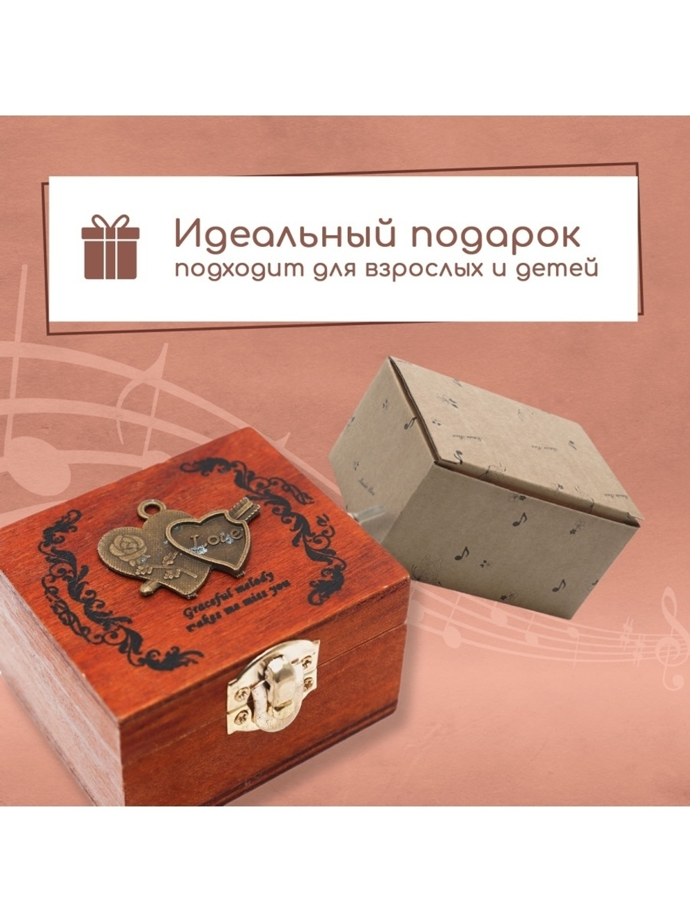 Музыкальная деревянная шкатулка-шарманка "Два сердца"