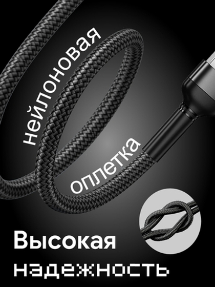 Кабель microUSB 2 метра с быстрой зарядкой