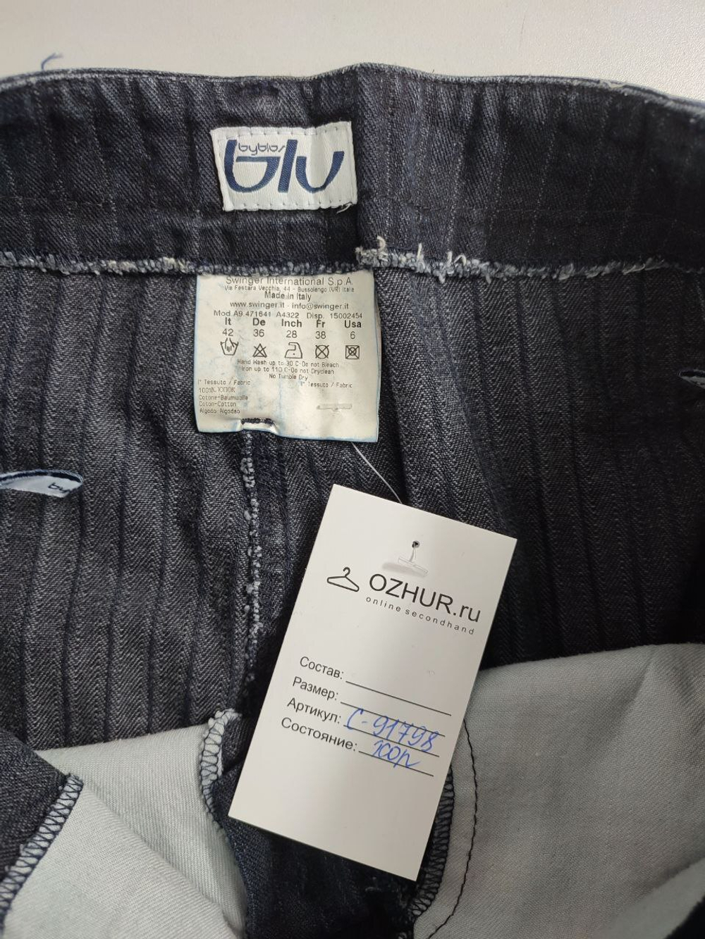 Юбка Swinger модная 44 размер