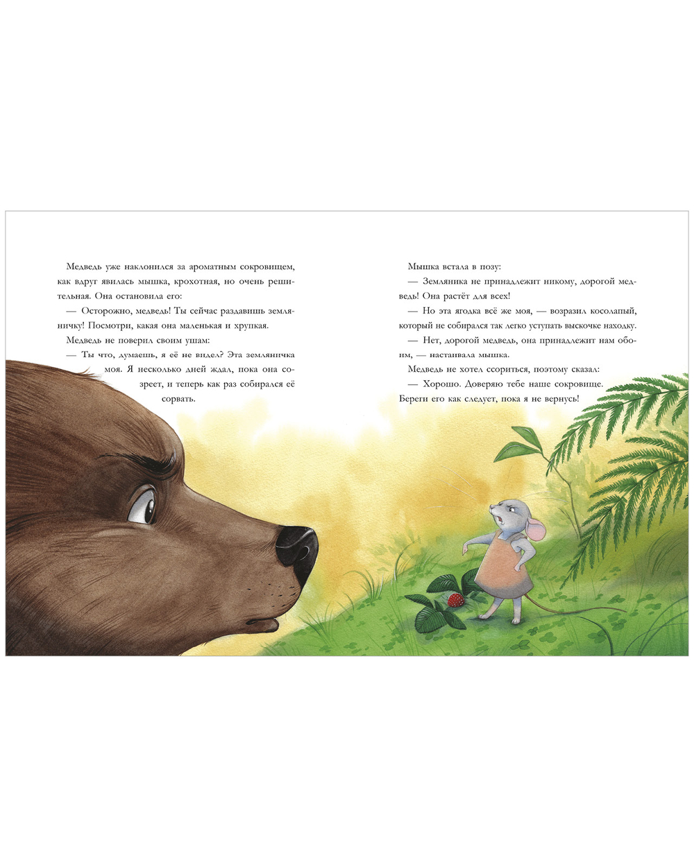 Сказки для внучат. Лесные дедушкины сказки