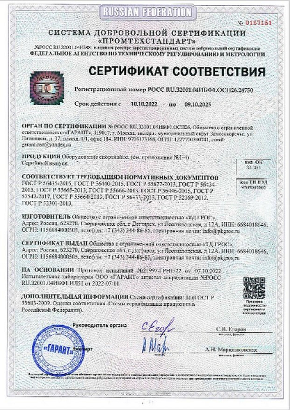 Качели двухсекционные уличные