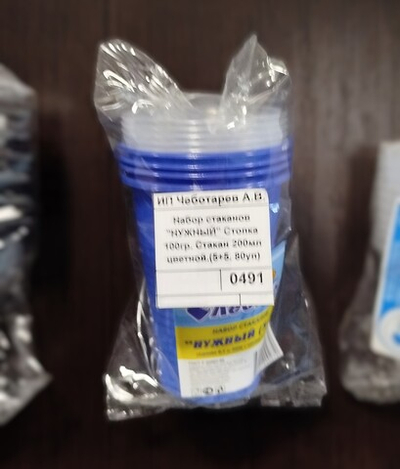 Набор стаканов "НУЖНЫЙ" Стопка 100гр. Стакан 200мл цветной.(5+5. 80уп)