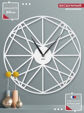Настенные часы "ILLUSION"