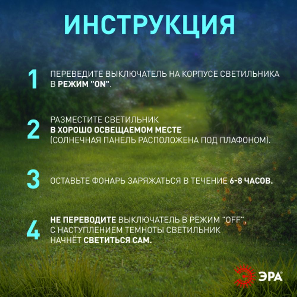Светильник уличный ЭРА SL-PL155-PST а солнечной батарее пластик черный 155 см | Садовые декоративные светильники