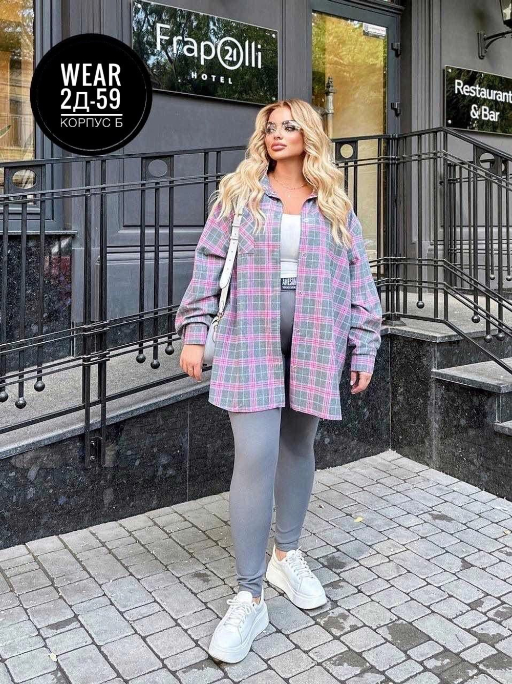 Рубашка