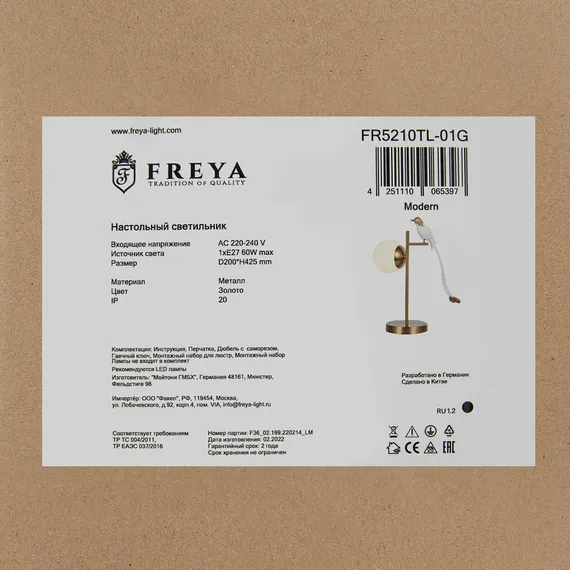 Настольный светильник FR5210TL-01G Сказка E27x1 Freya fr5210tl-01g