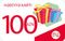 Hədiyyə kartı 100 AZN