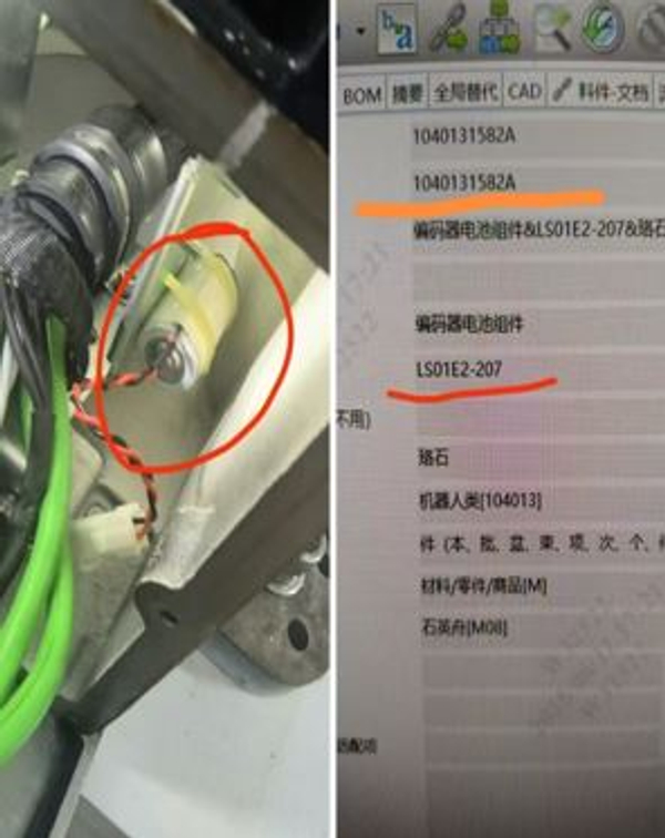 Замена батареи  LS01E2-207