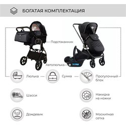 Детская коляска Sweet Baby Elegante 3 в 1 SBL GL Black