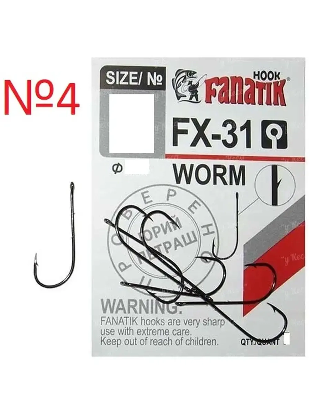 Крючок Worm FX-31