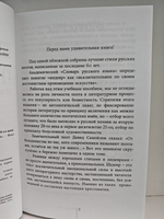 Шедевры русской поэзии (вторая половина 20-го века). Хрестоматия 10-11 классы