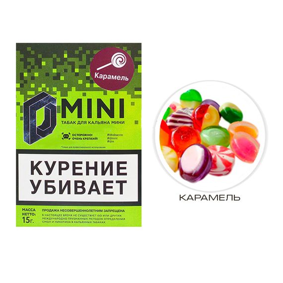 D-Mini - Карамель