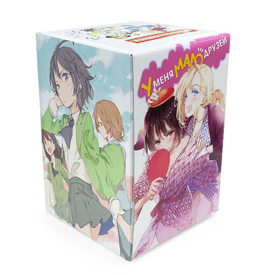 Коллекционный бокс У меня мало друзей. Часть 1. Тома 1-10.