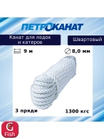 Швартовый трос (канат крученый) Петроканат ШВАРТОВЫЙ 12,0 мм, белый, 2200 кг, 9 м, евромоток
