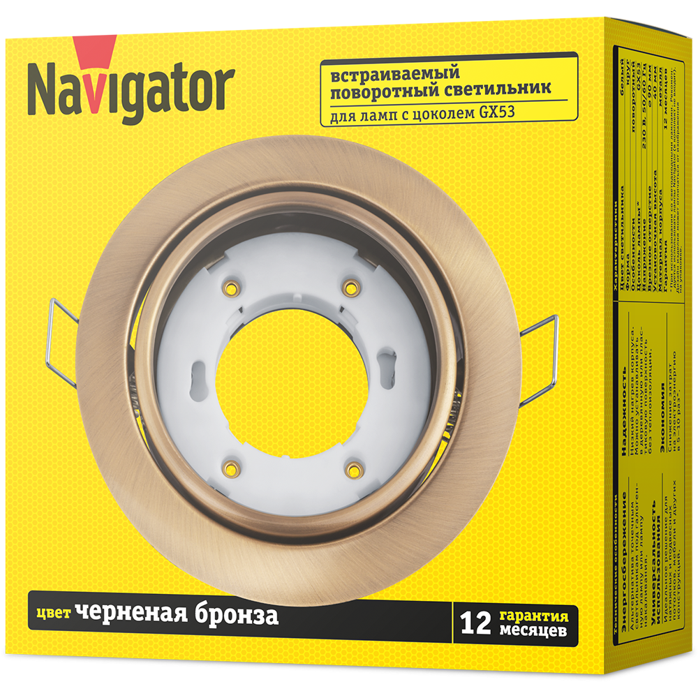 Светильник Navigator 93 036 NGX-R5-007-GX53 (Поворотный черненая бронза)