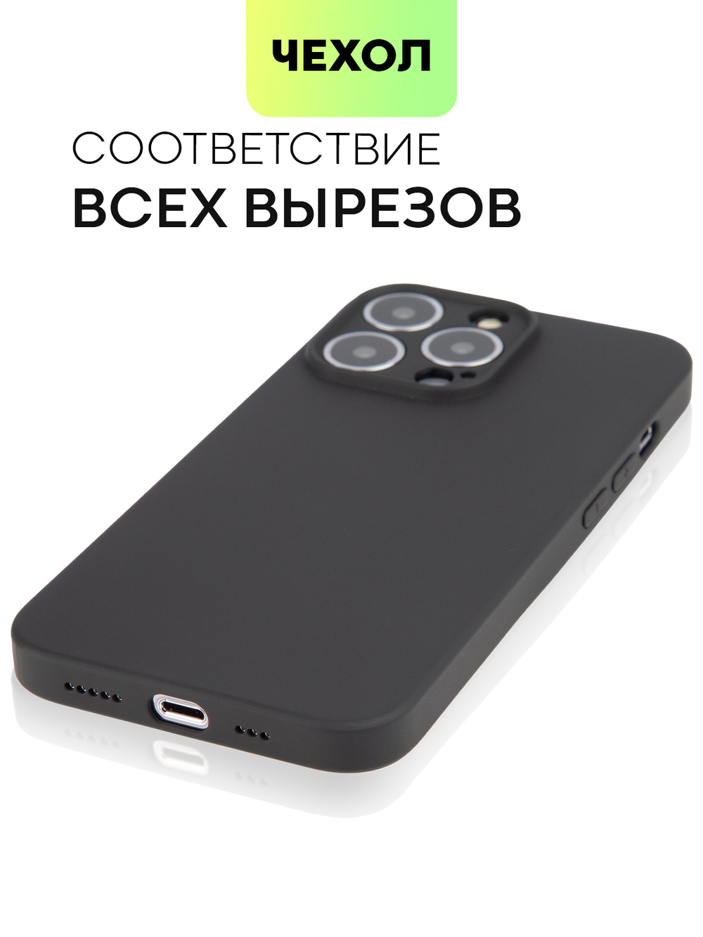 Чехол BROSCORP для Apple iPhone 13 Pro оптом (арт. IP13PRO-COLOURFUL-BLACK)