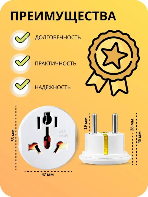 Универсальный сетевой адаптер для розетки Китай, Япония, Европа / Переходник с китайской вилки на российскую