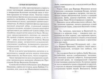 В грозовом 1812-м. Исторический роман-хроника из эпохи Отечественной войны 1812 г. Михаил Лебедев