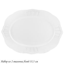 Lenardi 118-158 Набор из 2 овальных блюд 35,5см в под.уп.(х12)Фарфор