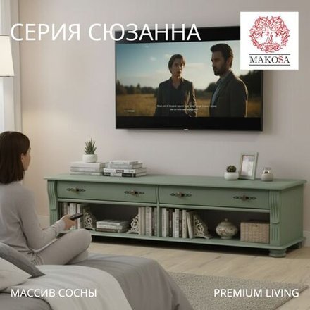 Тумба под телевизор Сюзанна, 160 см, с ящиками, эвкалипт