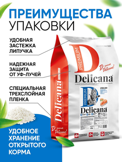 Сухой полнорационный корм для стерилизованных кошек и кастрированных котов с лососем DELICANA 8кг