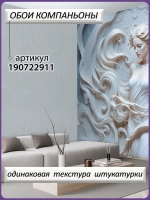 Объемные 3D фотообои девушка и синие волны