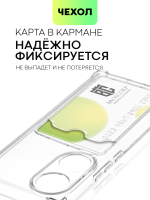 Чехол BROSCORP для Honor 70 (арт. HW-H70-HARD-TPU-POCKET)