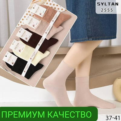 Носки женские классические средней длины