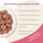 Влажный корм Мнямс На каждый день Кусочки в соусе с индейкой для выведения шерсти у кошек 85 г