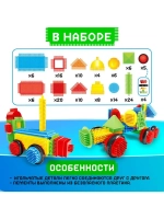 Конструктор игольчатый, 150 деталей