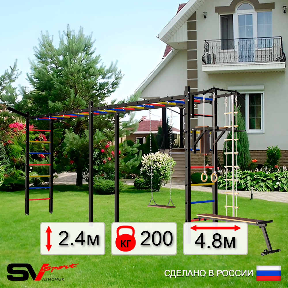 Уличная шведская стенка Sv Sport рукоход х 2 У53411 (Турник/Брусья/Скамья/Деревянные/Кронш бокс/Канат/кольца/лестница)