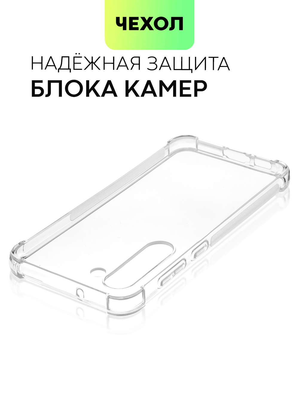 Чехол ROSCO для Samsung Galaxy S23+ (арт. SS-S23P-HARD-TPU-TRANSPARENT)