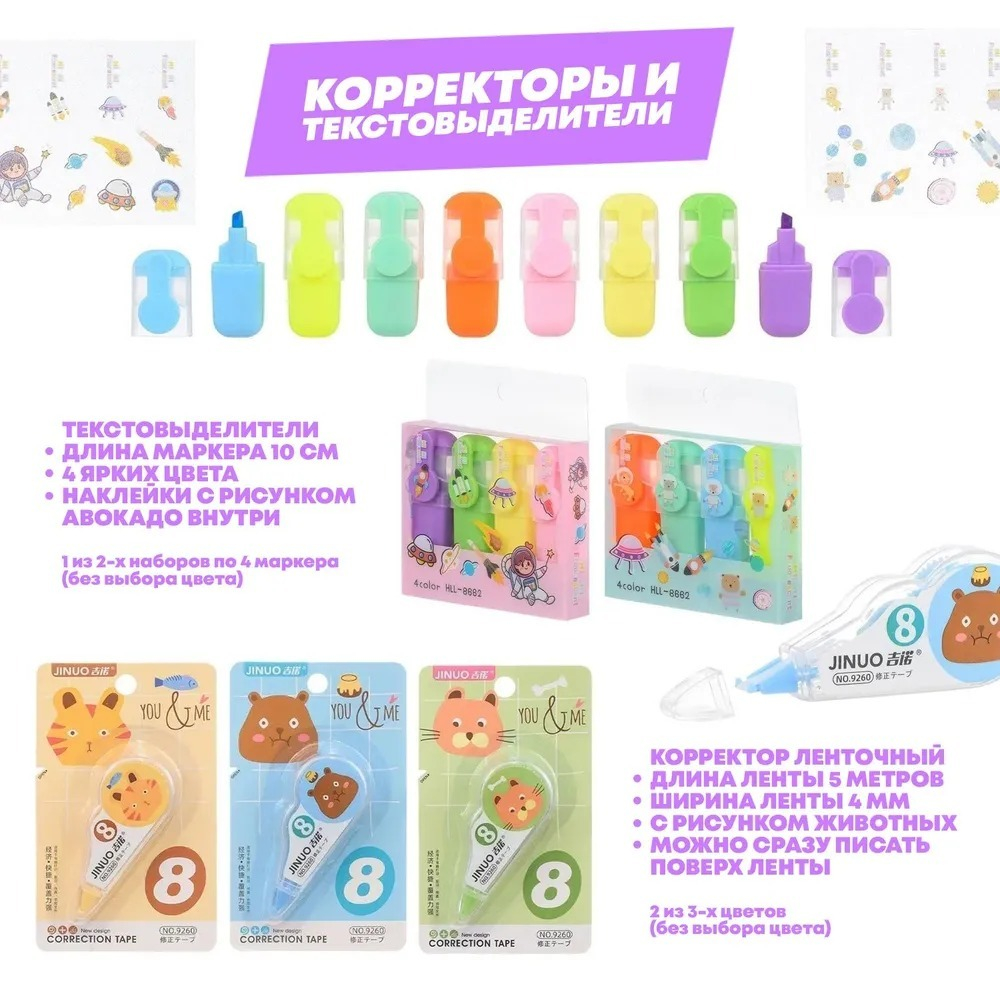 Подарочный канцелярский школьный набор 34 предмета Космонавты, MC-Basir, Большой бокс с канцелярией для мальчика 2025, милый подарок на Новый год и День рождения