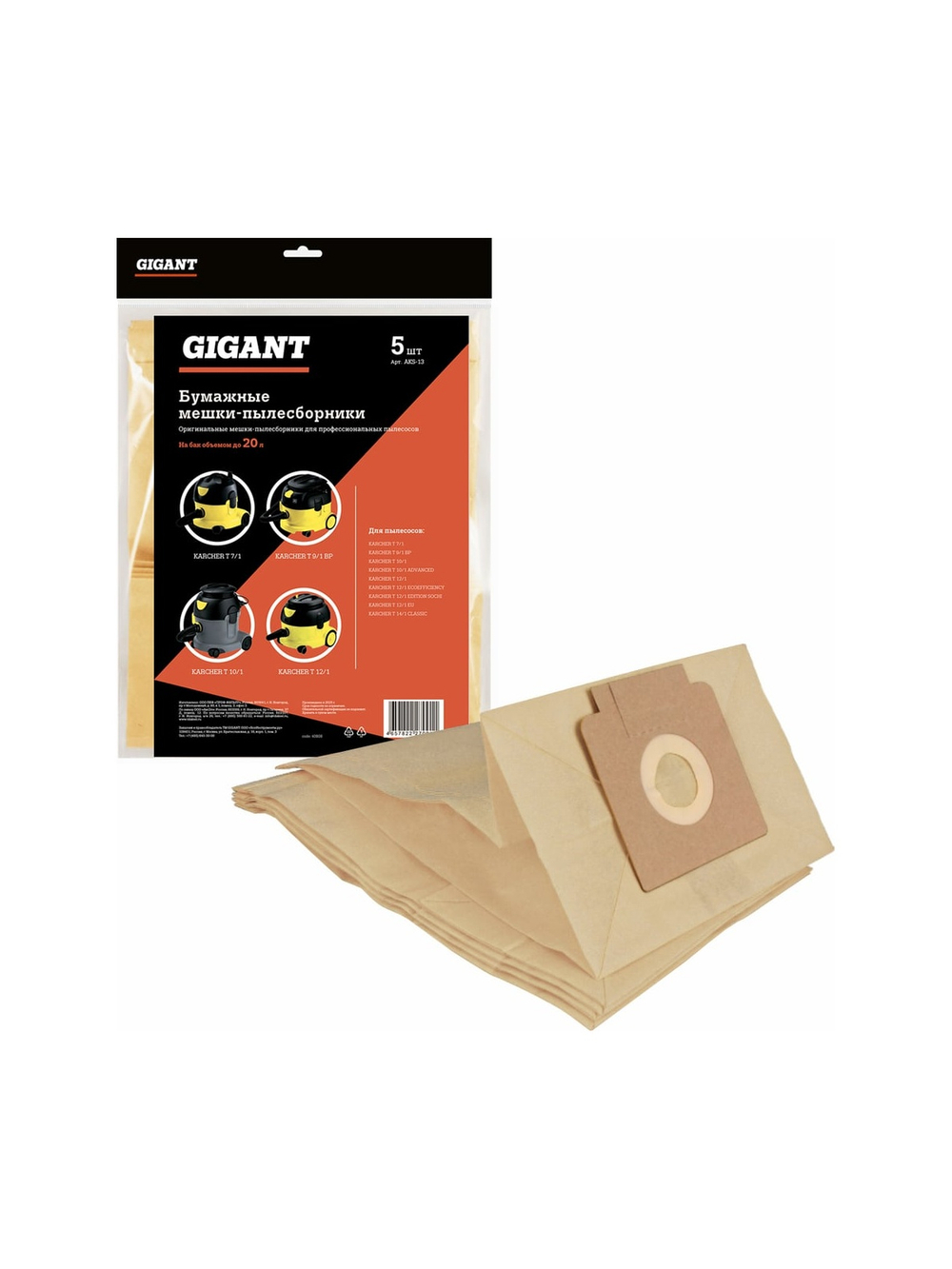 Бумажные Пакеты-мешки для Т 7/1,10/1 5шт Gigant AKS-13