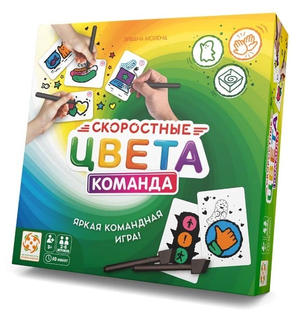 Настольная игра «Скоростные цвета команда»