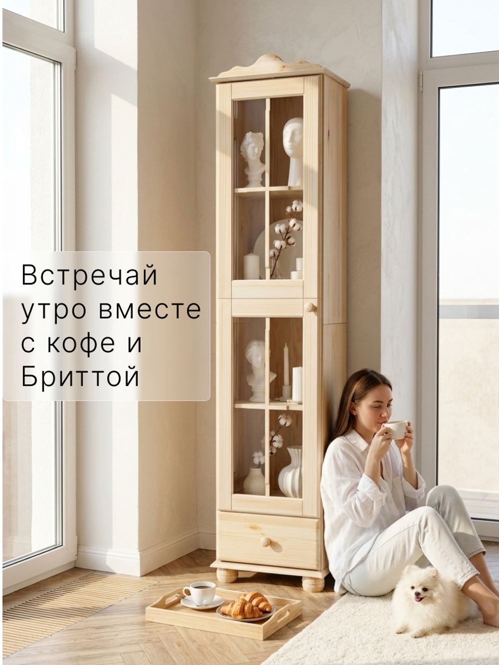 Шкаф витрина 40х32х182 Бритта однодверная стеклянная, для посуды, в столовую, детскую, гостиную, массив сосны