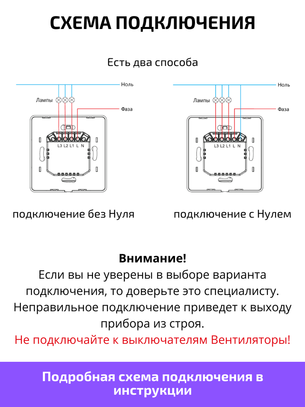 Умный выключатель ZigBee трехклавишный для Алисы