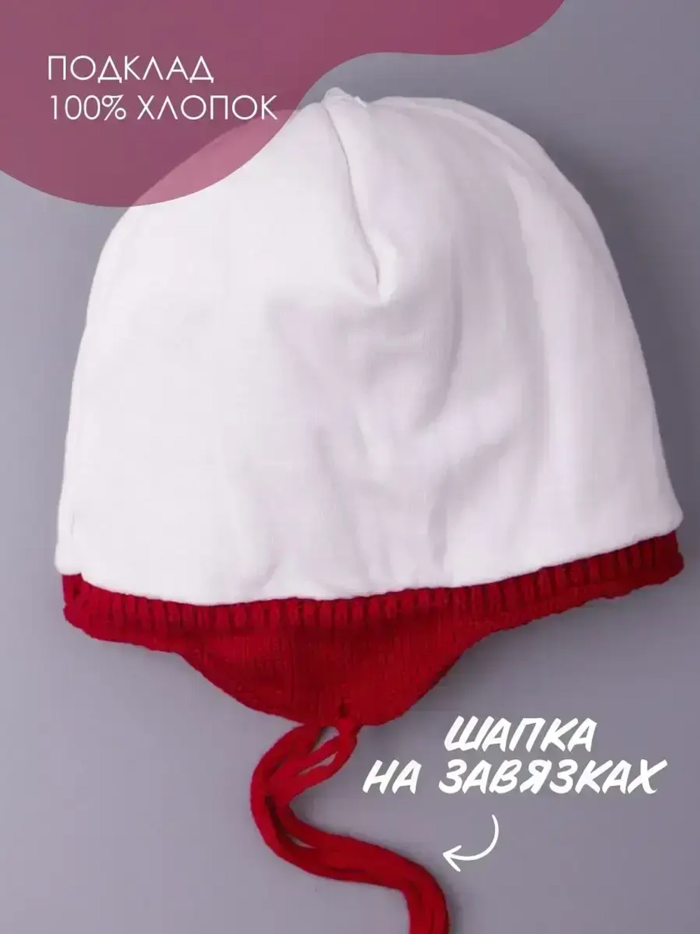 Шапка зимняя для мальчика на завязках и снуд