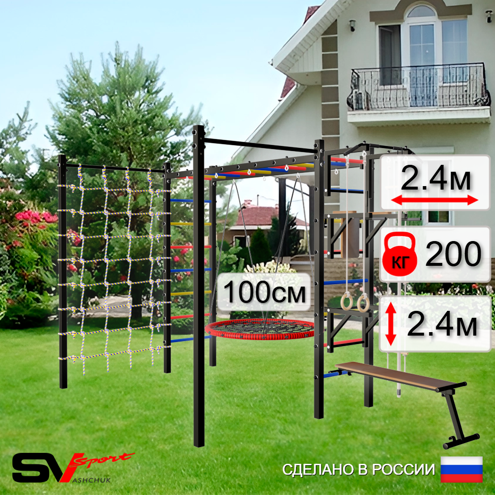 Уличная шведская стенка Sv Sport рукоход с комплектом турник прямой 2шт У5286.1 (Турник/Брусья/Стойка/Скамья/Гнездо 100см/Канат/кольца/лестница/Сетка)