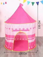 Палатка детская игровая Шатёр
