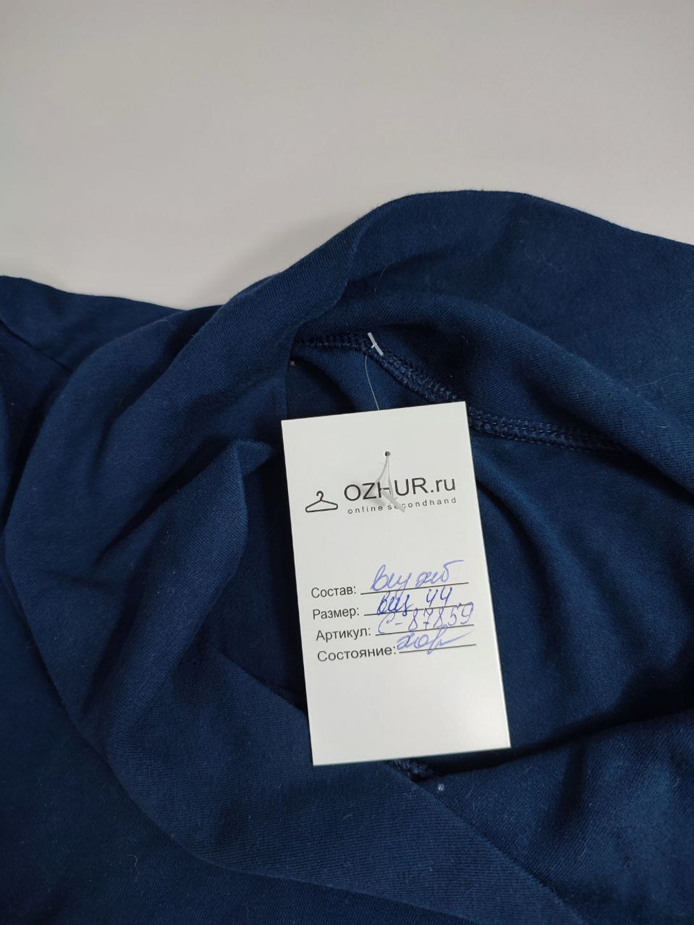 Джемпер с коротким рукавом 44 размер