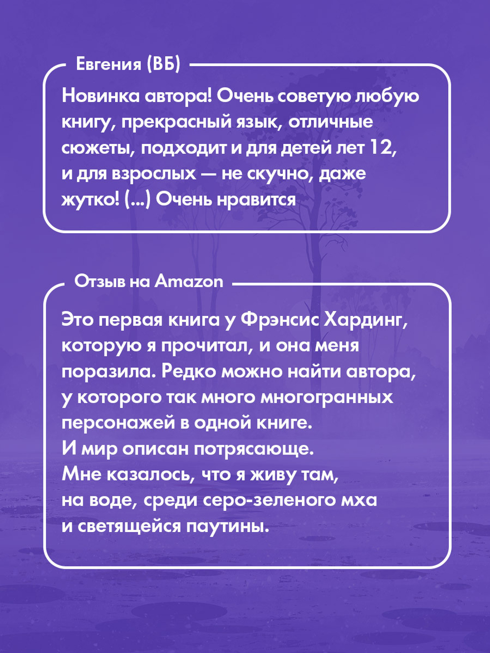 Волшебные миры Фрэнсис Хардинг. Паучий дар
